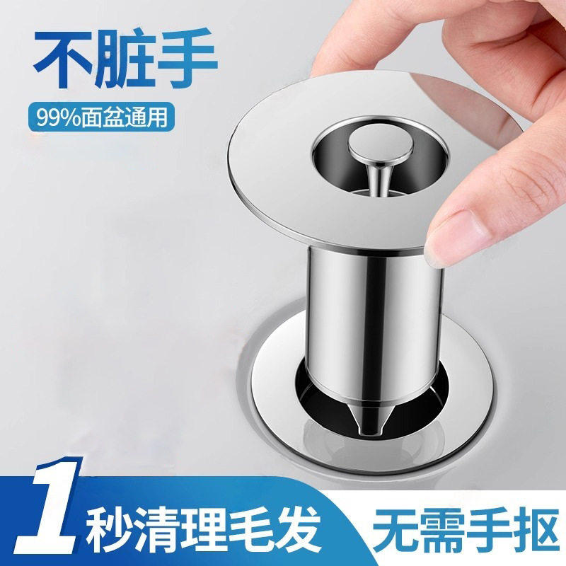 304不锈钢洗脸盆漏水塞防臭按压式弹跳芯过滤下水器面盆通用配件