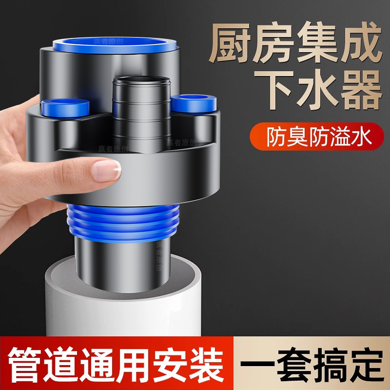 厨房下水管三头通水槽下水器