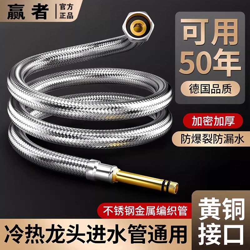 厨房水龙头进水管不锈钢编制软管防爆加厚洗手盆冷热水4分链接管