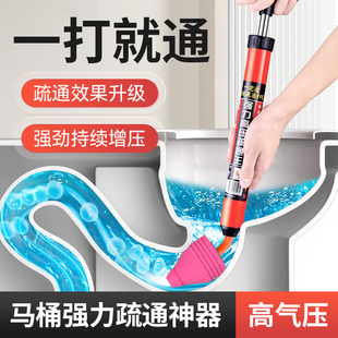 卫生间马桶疏通器一炮通高压气神器通下水道厕所堵塞管道专用工具