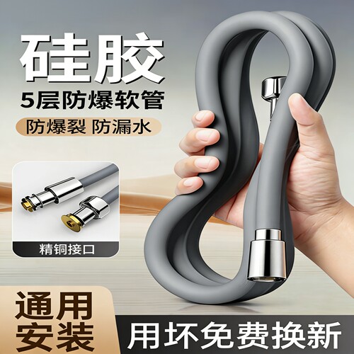 硅胶花洒软管家用淋浴喷头防爆