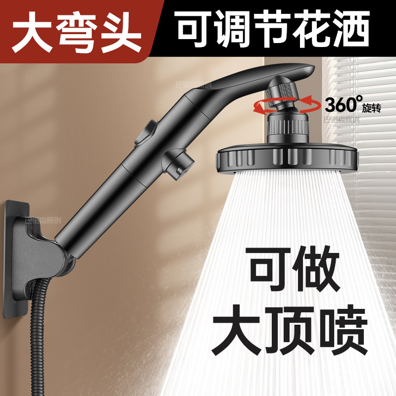 增压花洒喷头可调节可旋转款弯头家用浴室加压大出水量防堵莲蓬头
