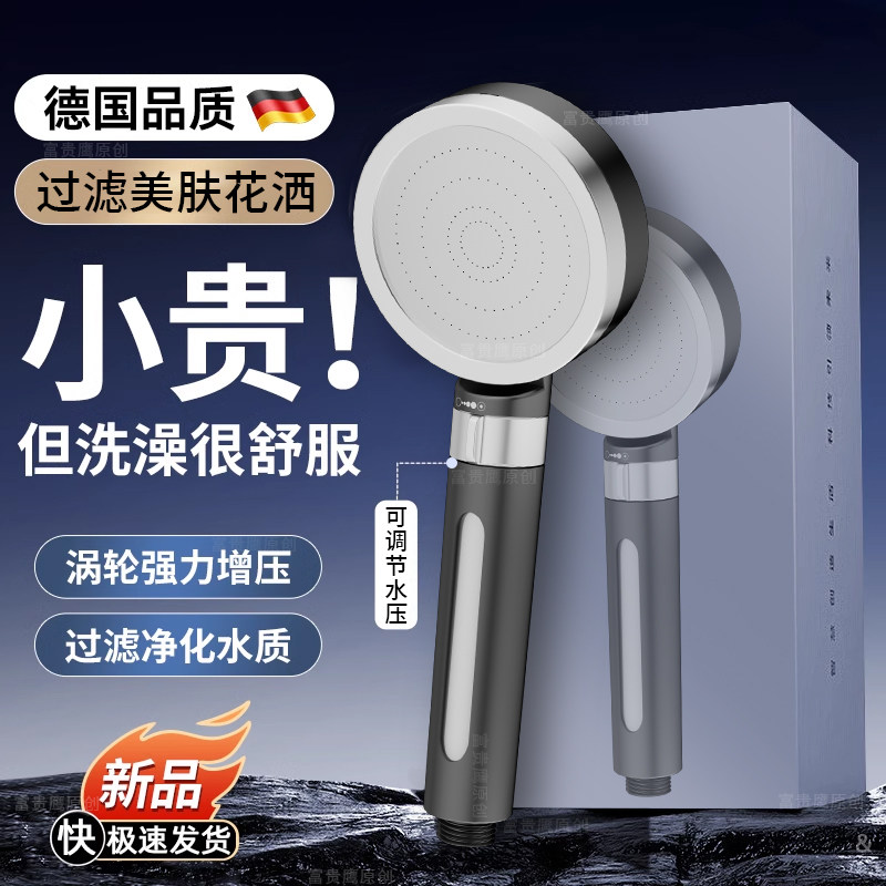 英国留学过滤花洒喷头通用型家用除氯美肤过滤器泰国旅行增压淋浴
