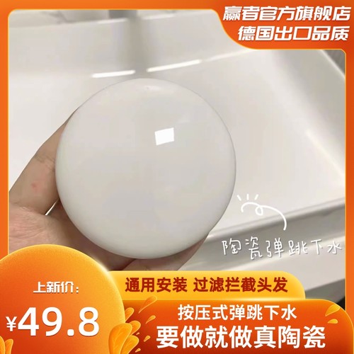 陶瓷洗脸盆漏水塞子防臭洗手盆脸盆水池通用按压式弹跳下水器配件