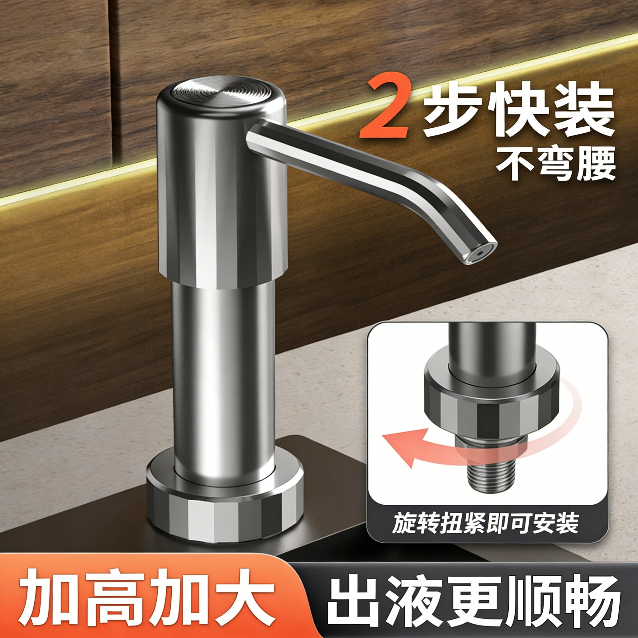 厨房洗洁精水槽按压器洗菜盆洗碗槽延长压取器快装式洗涤剂皂液器