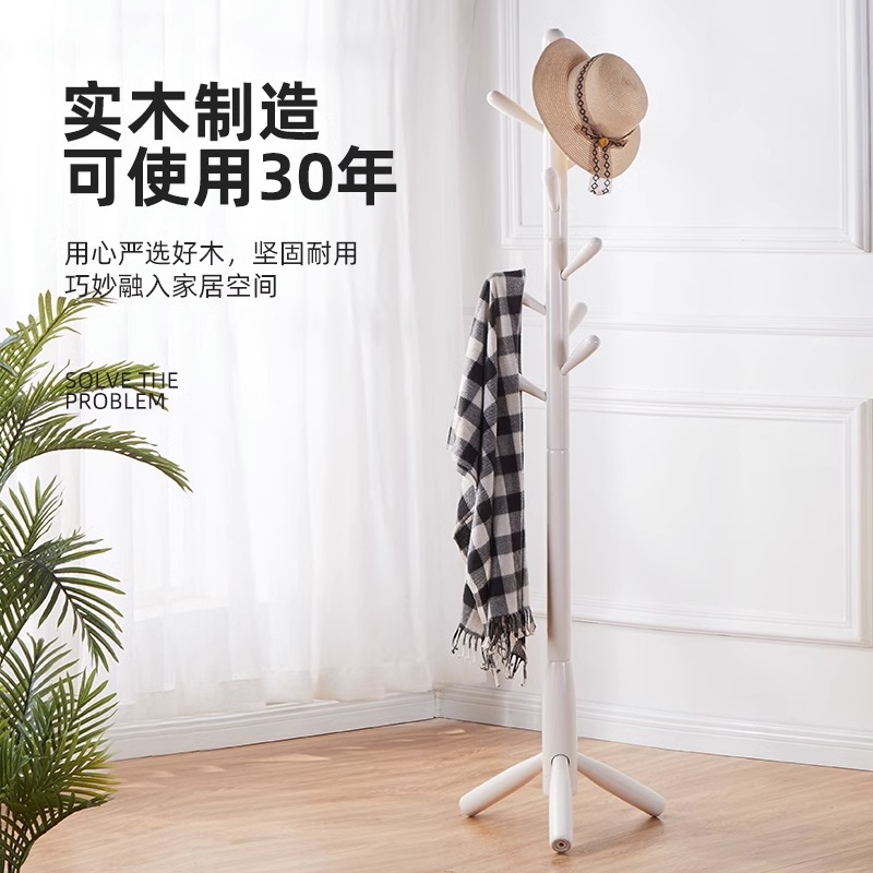 實(shí)木衣架落地網(wǎng)紅床尾掛衣架子北歐臥室桿式衣帽架小空間掛包支架