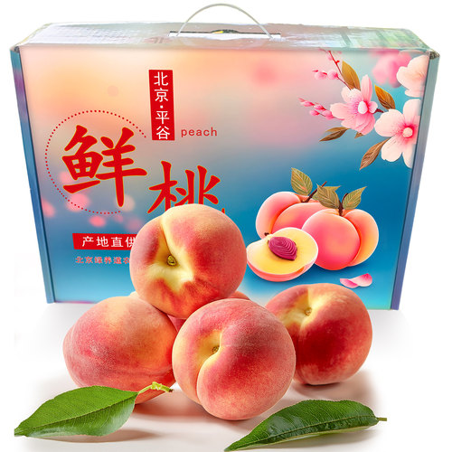 【顺丰JD】平谷桃水蜜桃精品礼盒 北京桃子鲜桃 彩箱