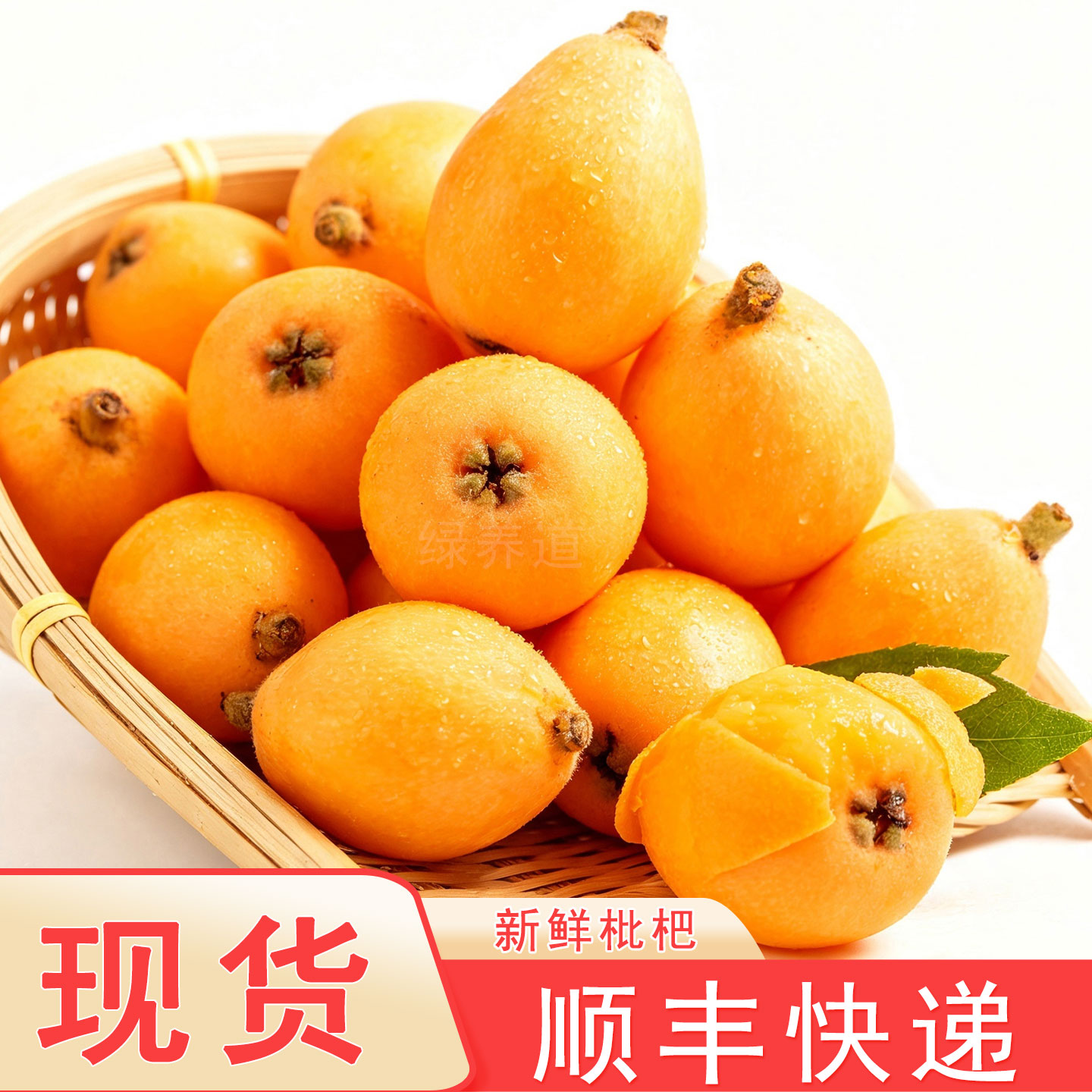 【现货】云南蒙自枇杷5斤图片