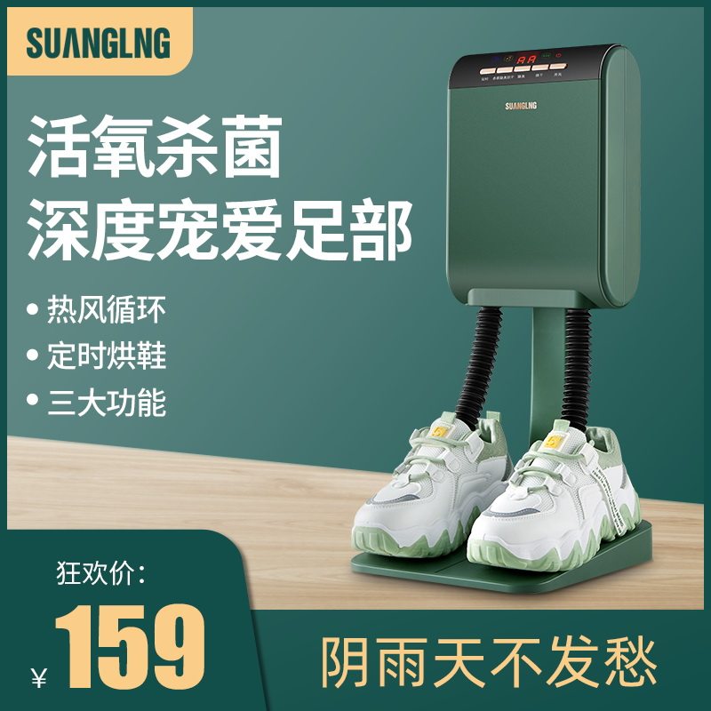 双岭烘鞋器除臭杀菌家用干湿两用儿童臭氧快速烘干鞋神器宿舍烤鞋