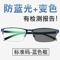 【Стандартный код】 6206 Dream Blue-Anti-Blue Light Black-No Степень