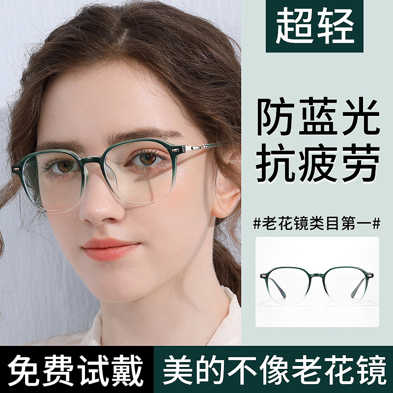 2025新款老花眼镜女防蓝光抗疲劳时尚超轻品牌高档正品官方旗舰店
