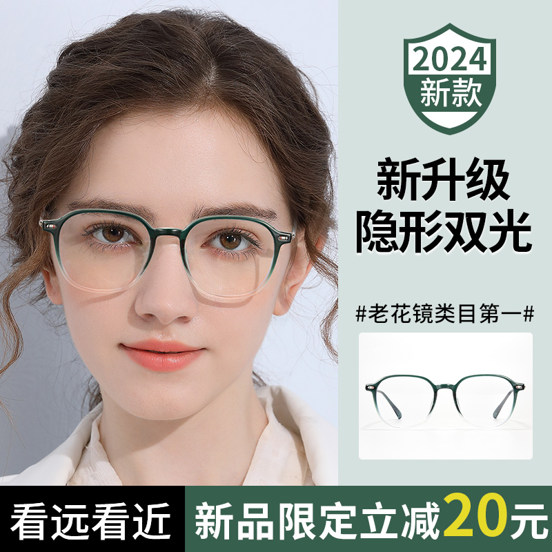 进口远近一体老花镜女隐形双光防蓝光2024新款老光眼镜两用年轻款