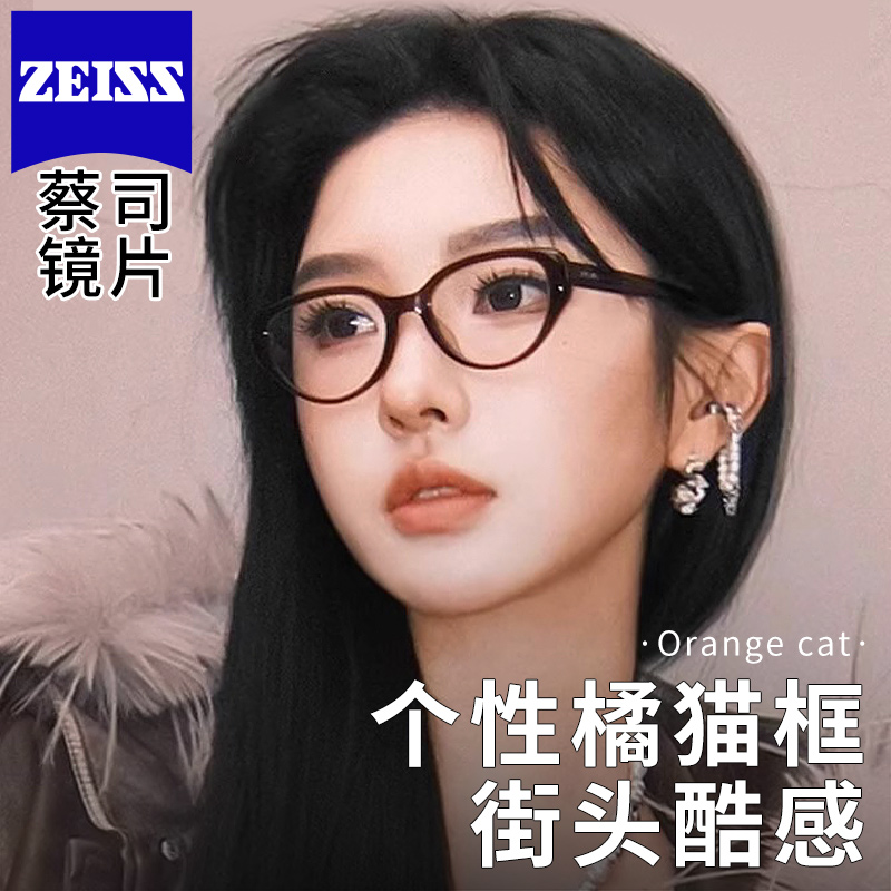 高级感猫眼黑框眼镜框镜架女防蓝光平光橘猫可配蔡司近视度数素颜