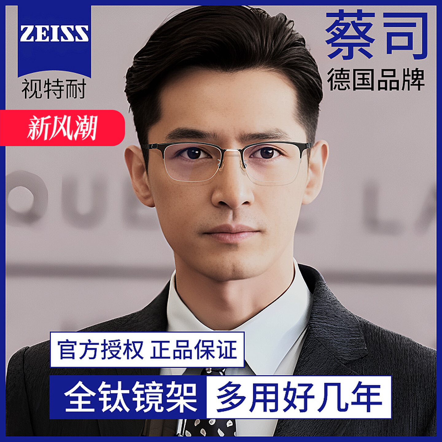 99.7%超轻纯钛半框眼镜商务男近视可网上配度数防蓝光眼睛架大框