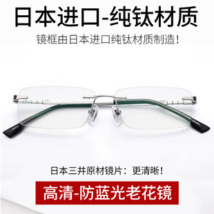 日本进口高清老花镜男款超轻防蓝光高端品牌正品原装高档老人眼镜