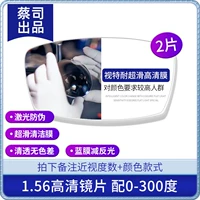 [Произведено специальным Zeiss-Vision]