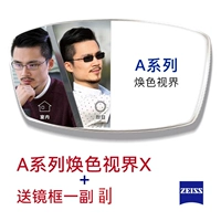 1,56 Zeiss Серия Glow Vision (2 штуки) + 1 Пара чистых титановых рамок