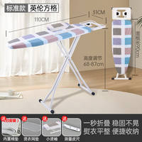 akromils high-end ironing board, folding ironing board, household folding ironing board pad, ironing board frame, thickened and enlarged version thumbnail 2