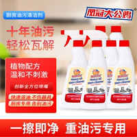 【拍一发六】凤冠大公鸡油污净强力去油污去污剂除重油污净清洁剂