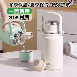 保溫杯女大容量316不銹鋼保冷水杯男戶外運動學生便攜可泡茶水壺