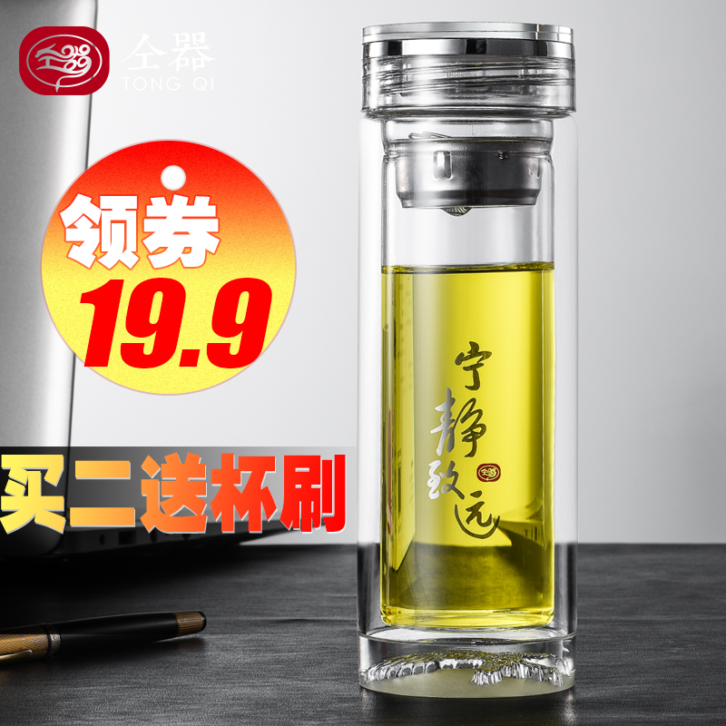 仝器双层玻璃杯水晶杯子定制水杯带盖滤网隔热男士女士商务泡茶杯