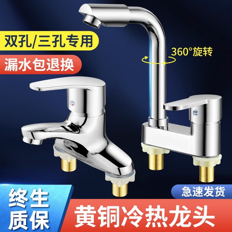 化妆室洗脸盆双孔水龙头冷热水二合一浴室洗手池洗漱台铜面盆龙头