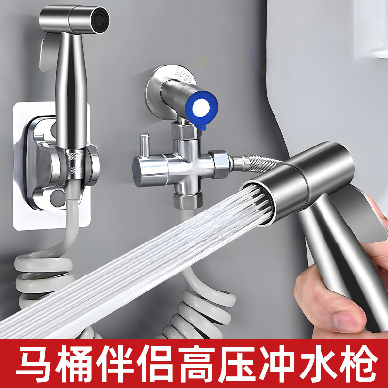 马桶冲洗喷枪水龙头妇洗器喷头厕所卫生间冲水枪伴侣高压增压家用