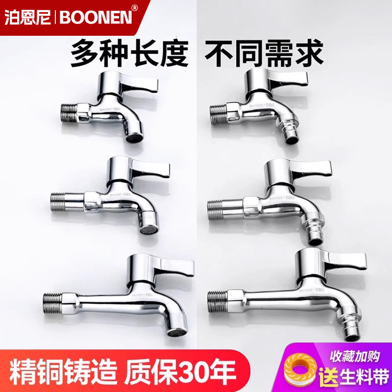 洗衣机水龙头家用一分二接头专用304不锈钢加长一进二出4分水嘴