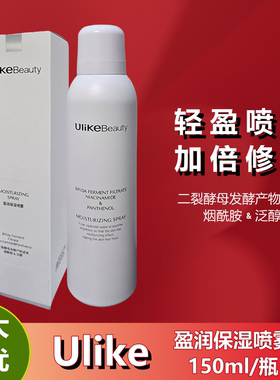 Ulike盈润保湿喷雾150ml