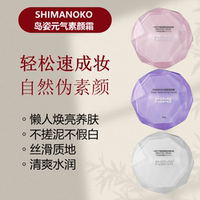 SHIMANOKO島姿素顏霜元?dú)饴銑y