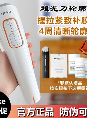 新款Ulike超光刀V脸神器美容仪淡纹嫩肤提拉紧致牛奶光面部轮廓机