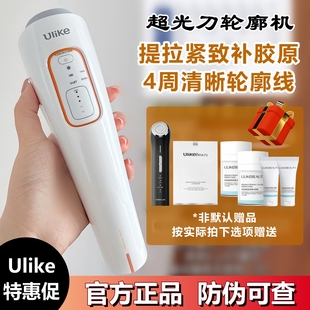 新款Ulike超光刀V脸神器美容仪淡纹嫩肤提拉紧致牛奶光面部轮廓机