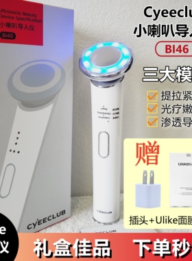 Ulike极萌导入仪CyeeClub家用护理多功能渗透微电流热敷紧致嫩肤