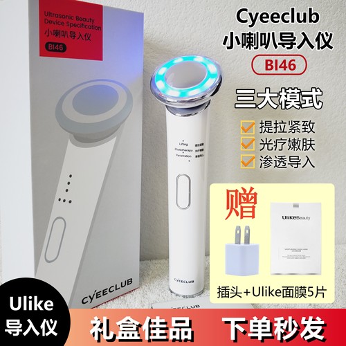 Ulike极萌导入仪微电流热敷紧致