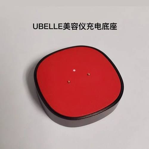 Ubelle曲草堂美容仪充电底座