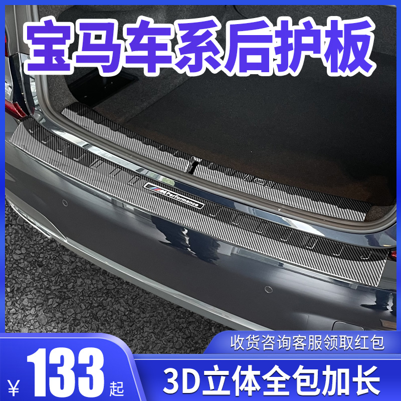 适用宝马5系3系X1X3X5车内饰用品