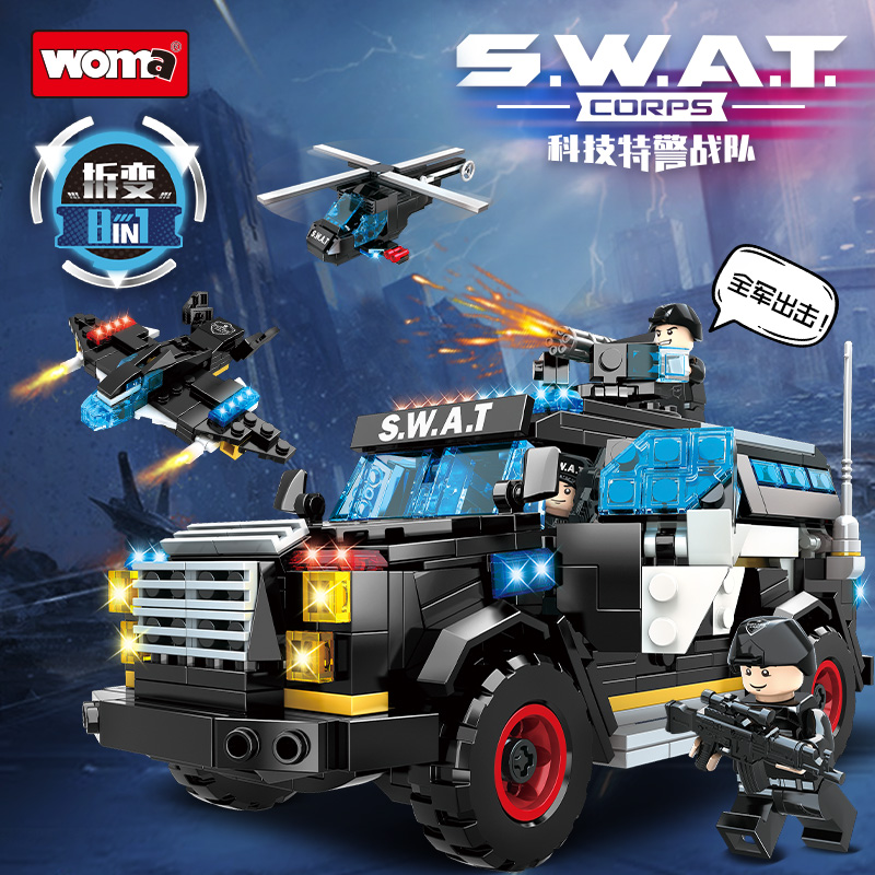 沃马积木科技特警系列八合一玩具