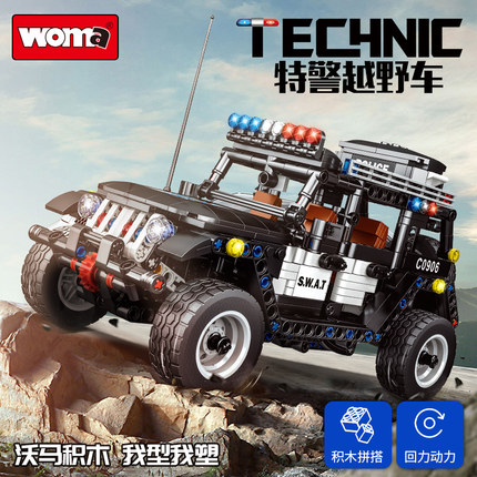 沃马积木特警越野车惯性回力车科技机械组儿童男孩拼装玩具C0906