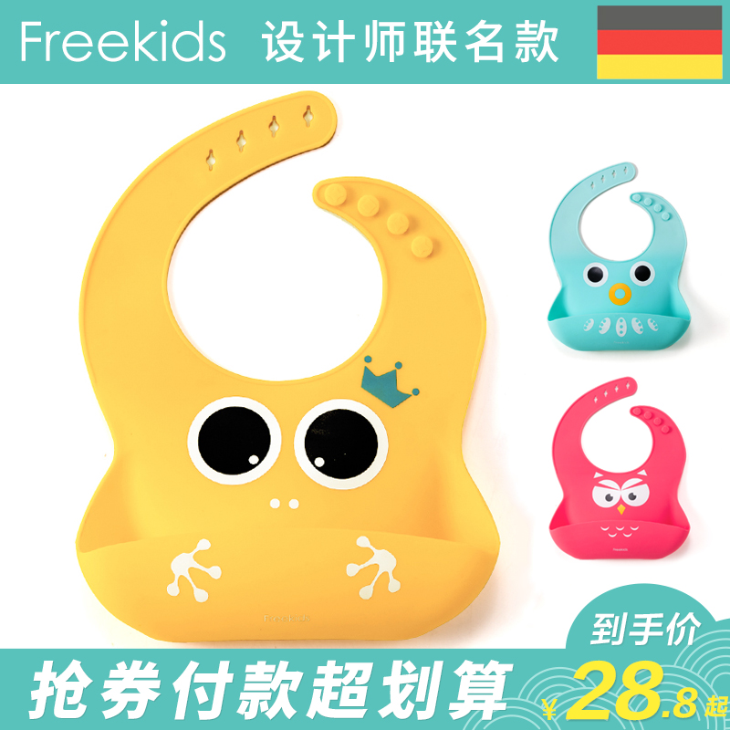 Freekids寶寶吃飯圍兜兒童輔食圍嘴免洗全硅膠超軟嬰兒防水飯兜