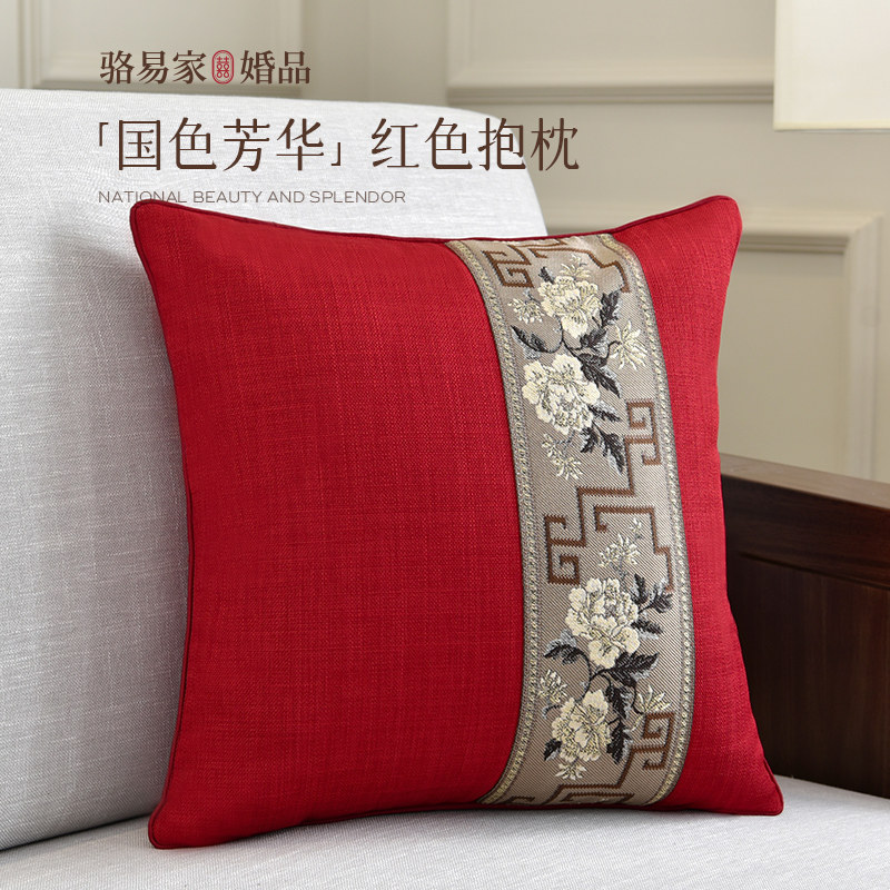 骆易家「国色芳华」红色抱枕结婚客厅沙发喜庆靠背垫中式婚庆靠枕
