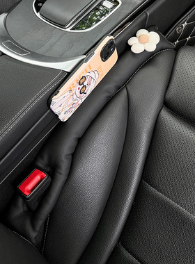 汽车座椅缝隙塞防漏条车载内饰可爱座椅边缝条防漏夹缝塞防漏卡缝