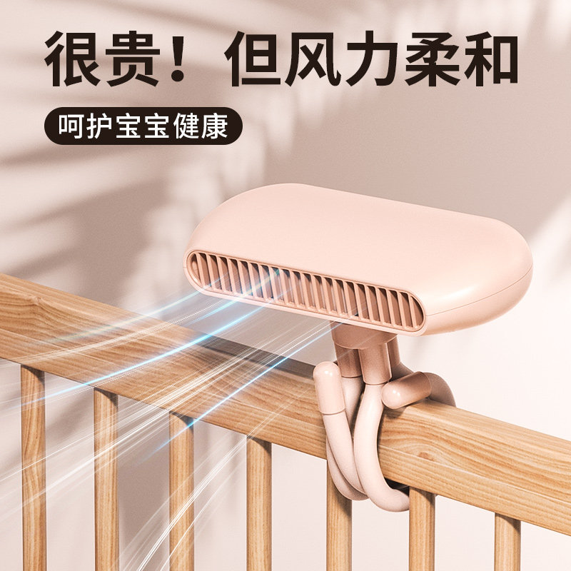 【可驱蚊】婴儿车风扇无叶八爪鱼手推车溜娃神器宝宝吹辅食桌面便