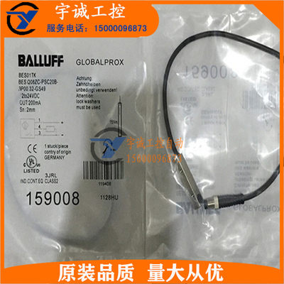 巴鲁夫balluff接近开关传感器BES03J9 BES 516-300-S166-S49-00,2