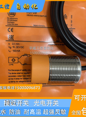 福龙马中联 环卫车开关 探头 位置传感器IIS709 IB2022-ARKG HOT