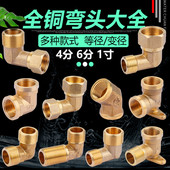 全铜弯头 带座内外丝加长不锈钢活接弯接头水管燃气管配件加厚4分