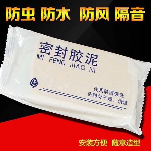 空调洞管道密封胶泥孔洞墙洞胶泥