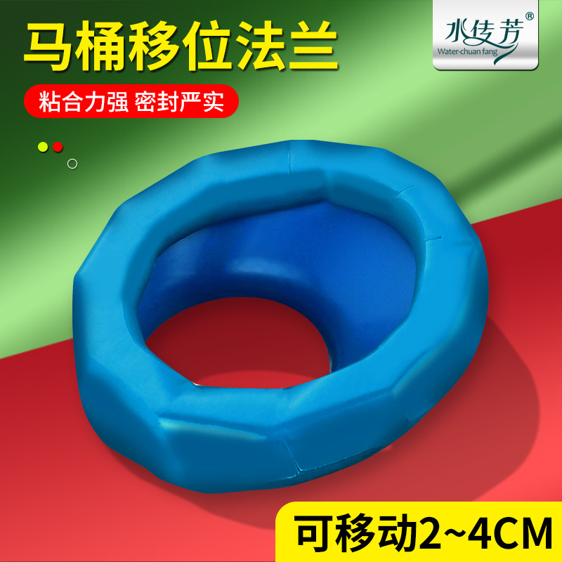 马桶移位法兰偏心移位器坐便器防图片