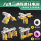 入墙三通角阀带开关全铜4分一进二出分水器洗衣机马桶双出水四通