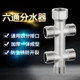 4分水管多路分水器6通一内五外分流全铜加厚一进三四五出接头配件