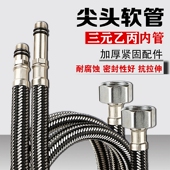 不锈钢编织尖头加长冷热进水管厨房洗菜盆面盆水龙头配件连接软管